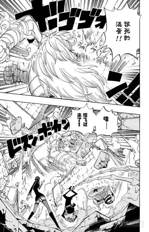 第475话 森林海盗团