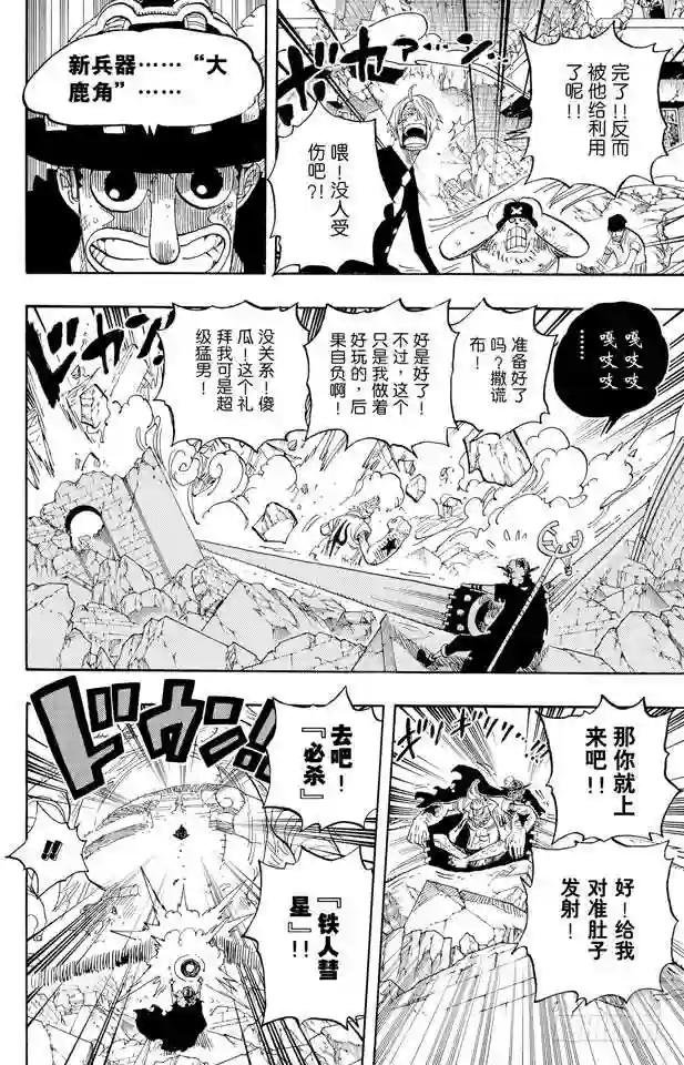 第475话 森林海盗团