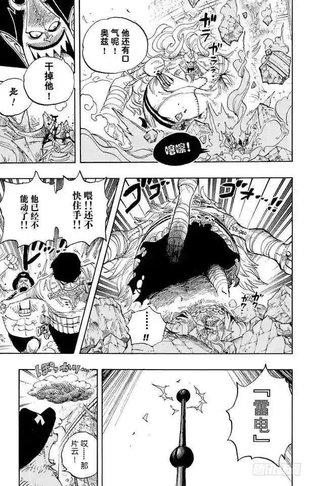 第475话 森林海盗团