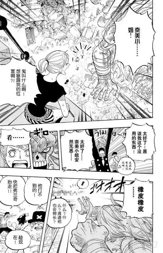 第475话 森林海盗团