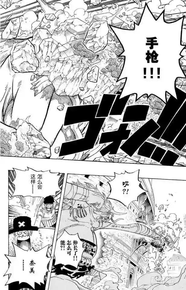 第475话 森林海盗团