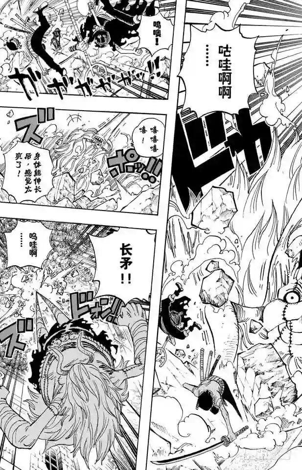 第476话 噩梦路飞