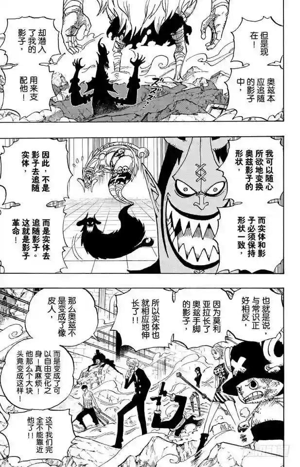 第476话 噩梦路飞