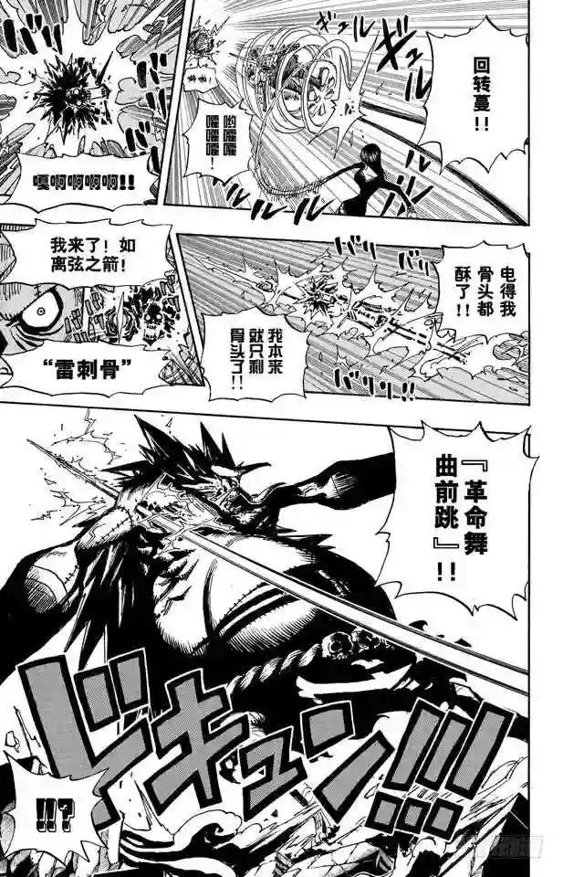 第476话 噩梦路飞