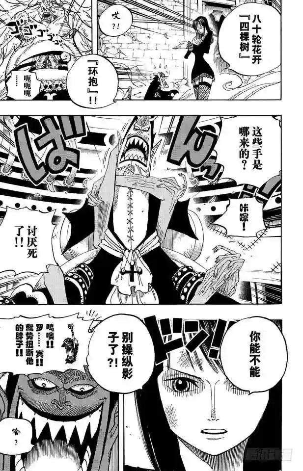 第476话 噩梦路飞