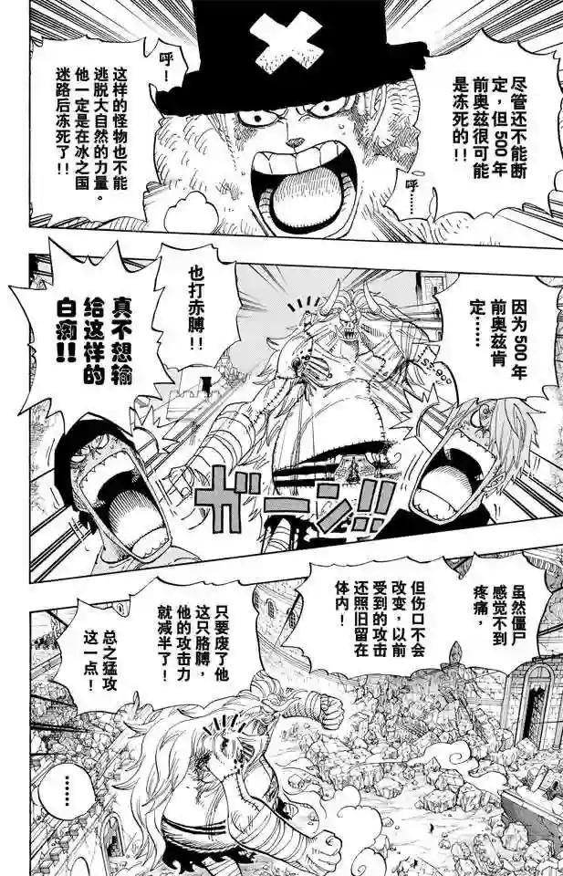 第477话 3\/8