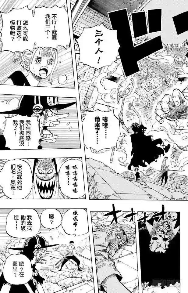 第478话 路飞VS.路飞