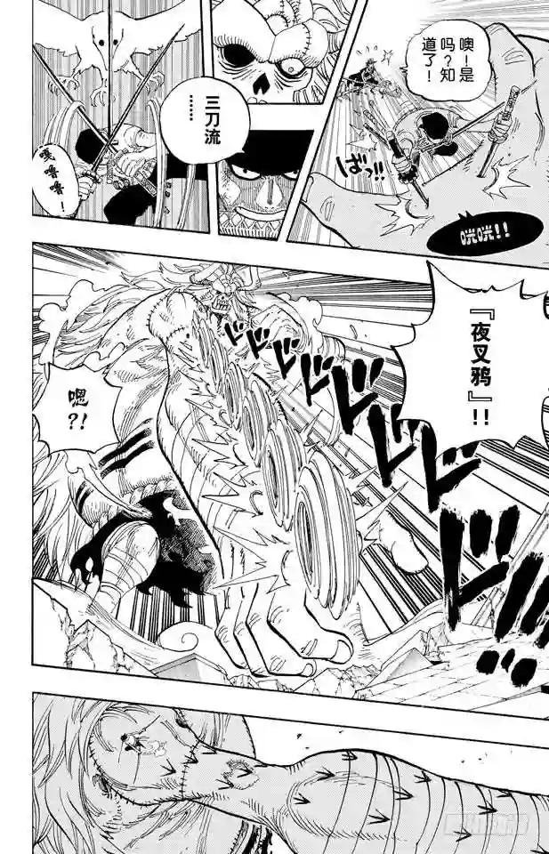 第478话 路飞VS.路飞
