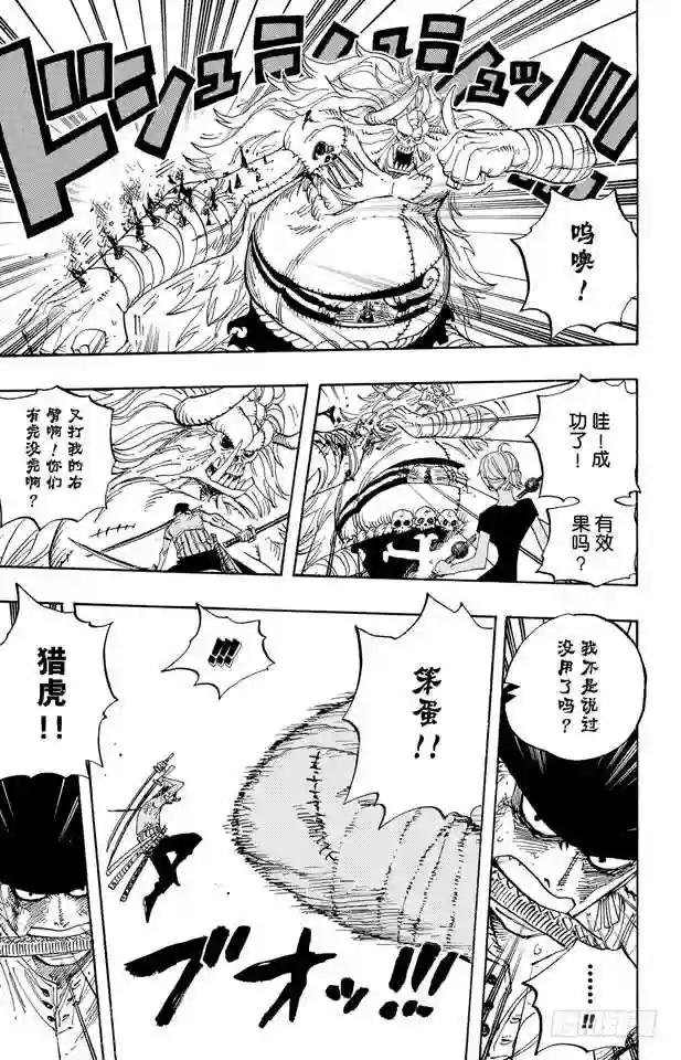 第478话 路飞VS.路飞