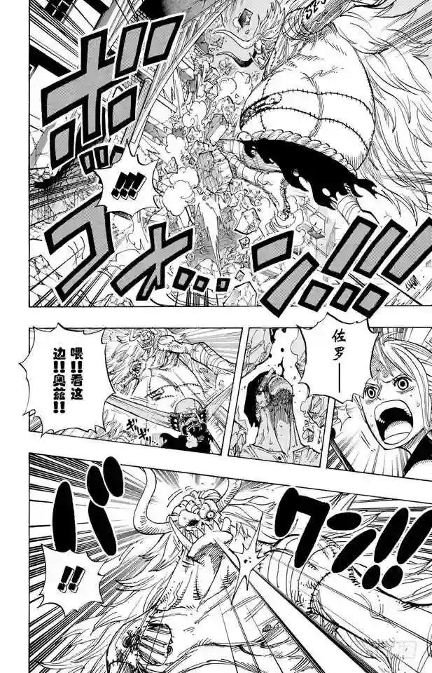 第478话 路飞VS.路飞