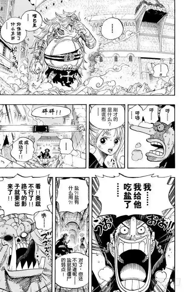 第478话 路飞VS.路飞