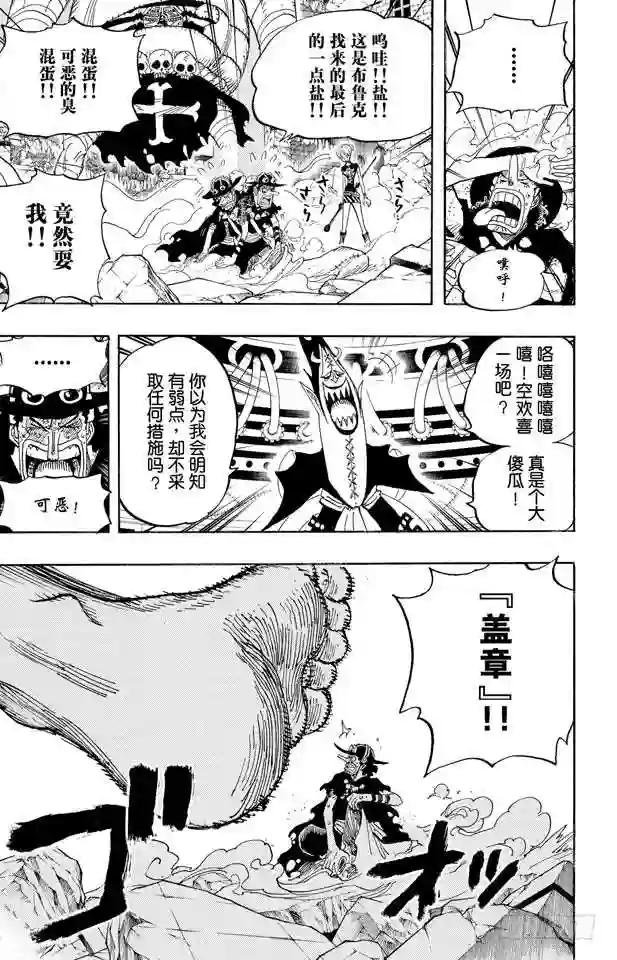 第478话 路飞VS.路飞