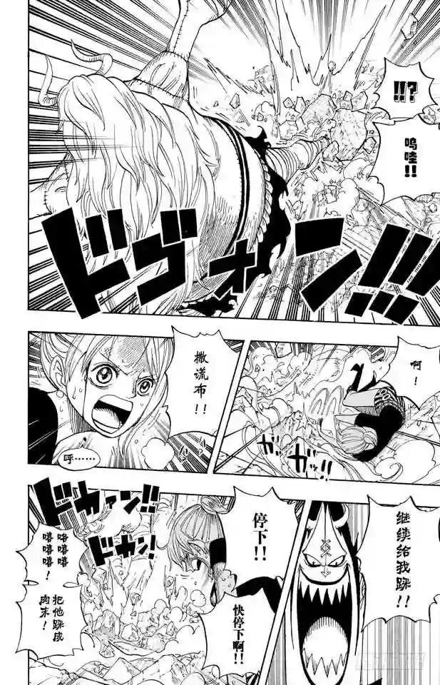 第478话 路飞VS.路飞