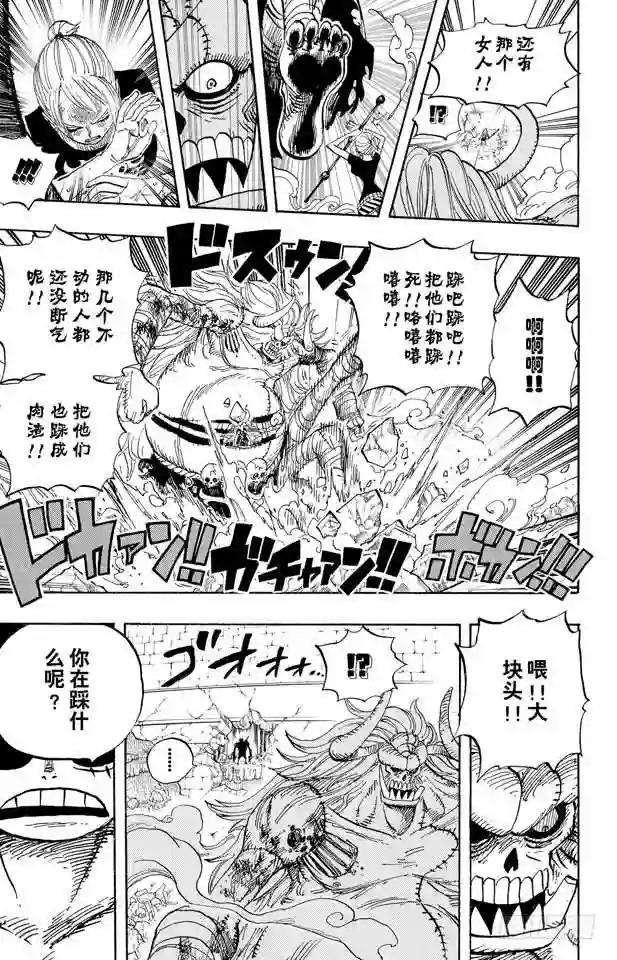 第478话 路飞VS.路飞