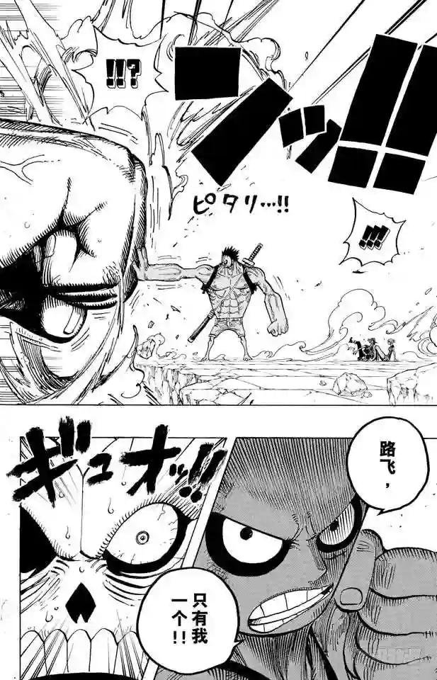 第478话 路飞VS.路飞