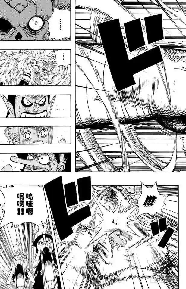 第478话 路飞VS.路飞