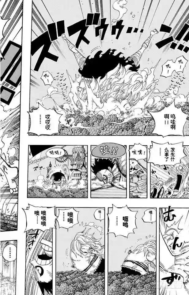 第478话 路飞VS.路飞