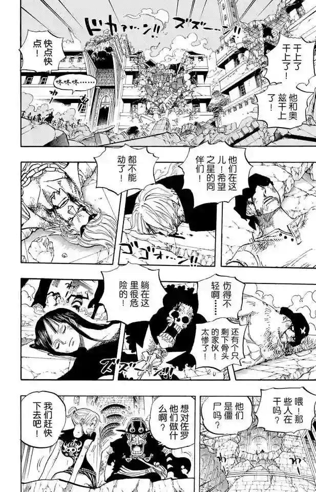 第479话 希望战士