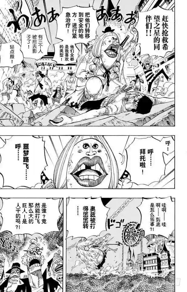 第479话 希望战士
