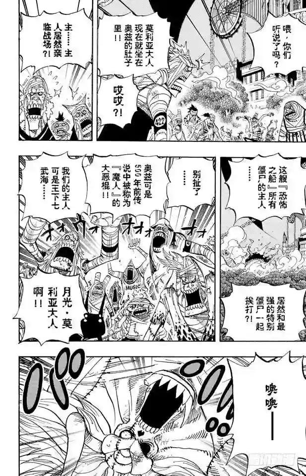 第479话 希望战士