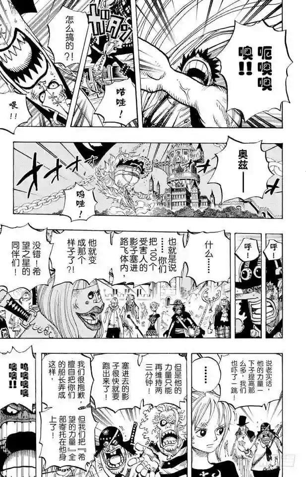 第479话 希望战士