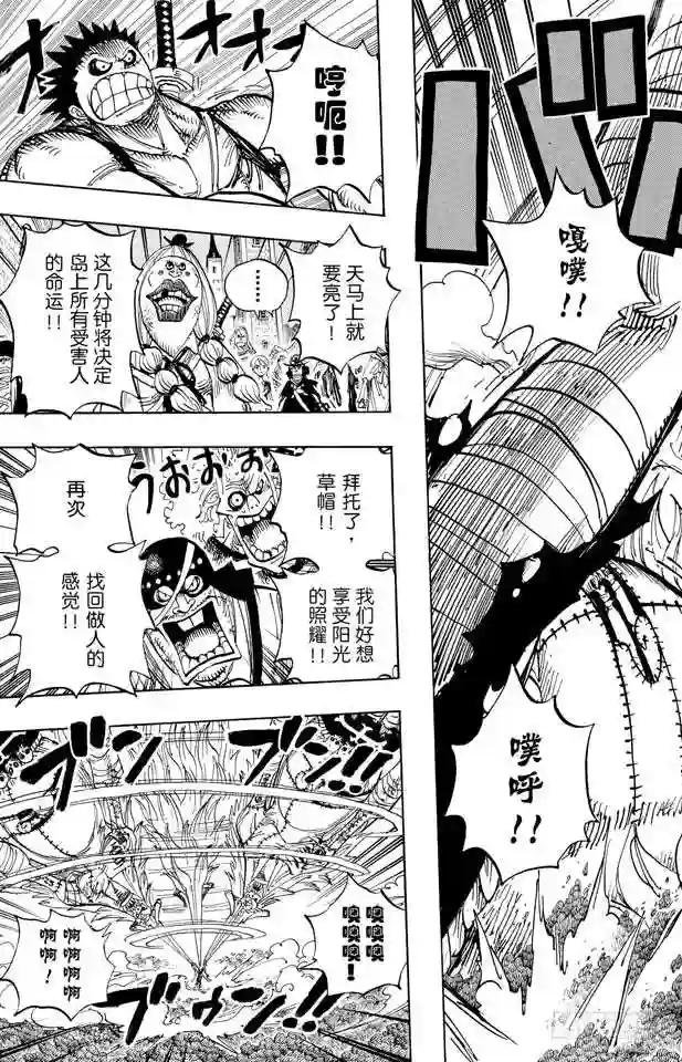 第479话 希望战士