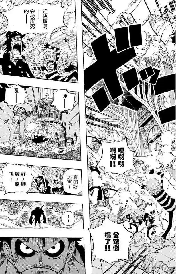 第479话 希望战士
