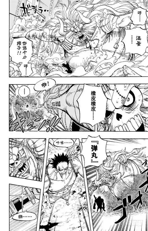 第479话 希望战士