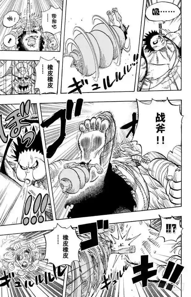 第479话 希望战士