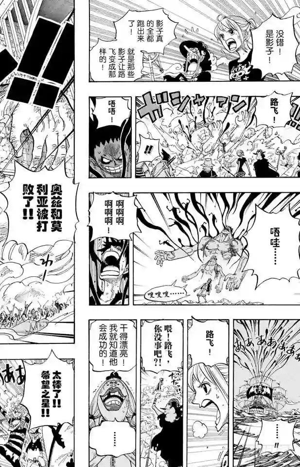 第479话 希望战士