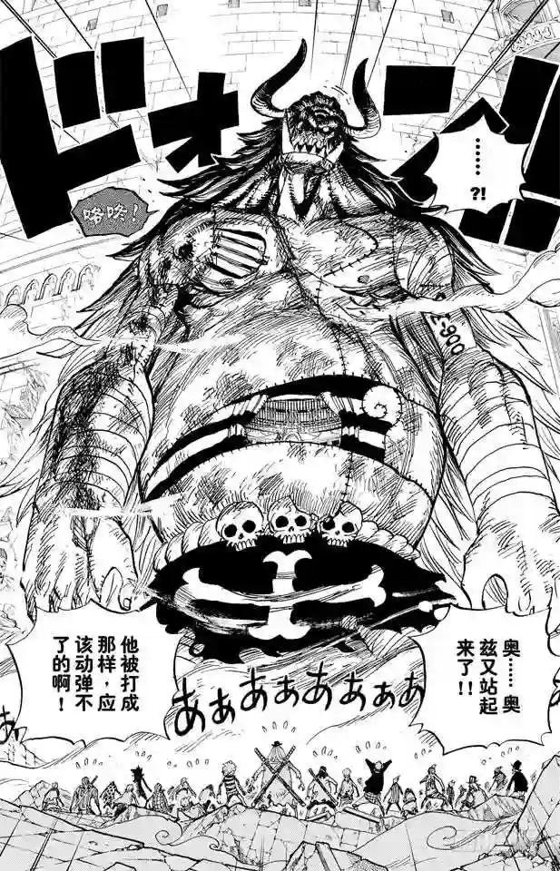 第480话 迎击