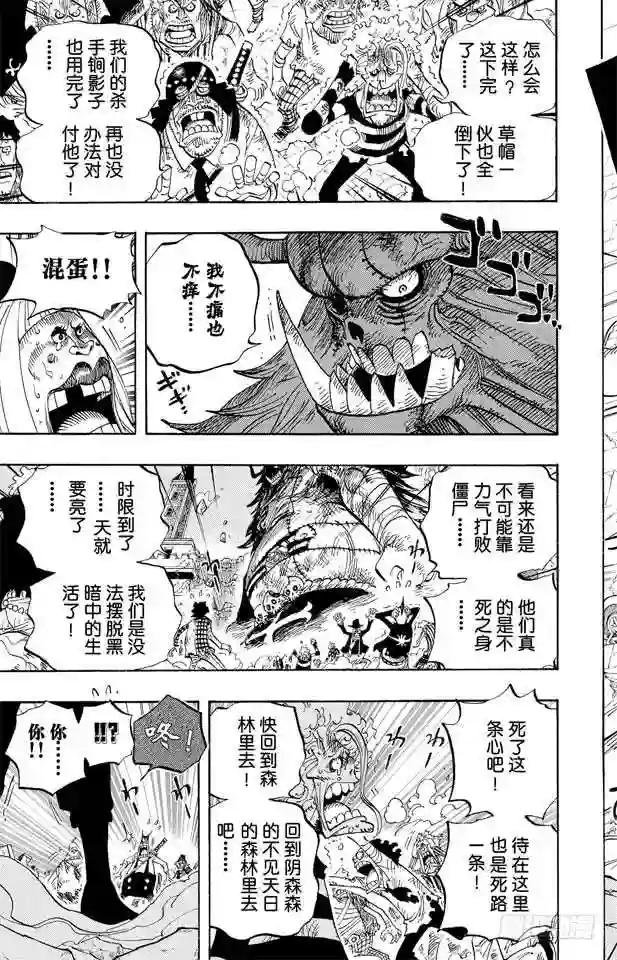 第480话 迎击