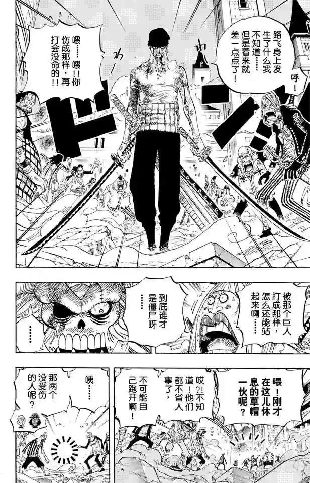 第480话 迎击