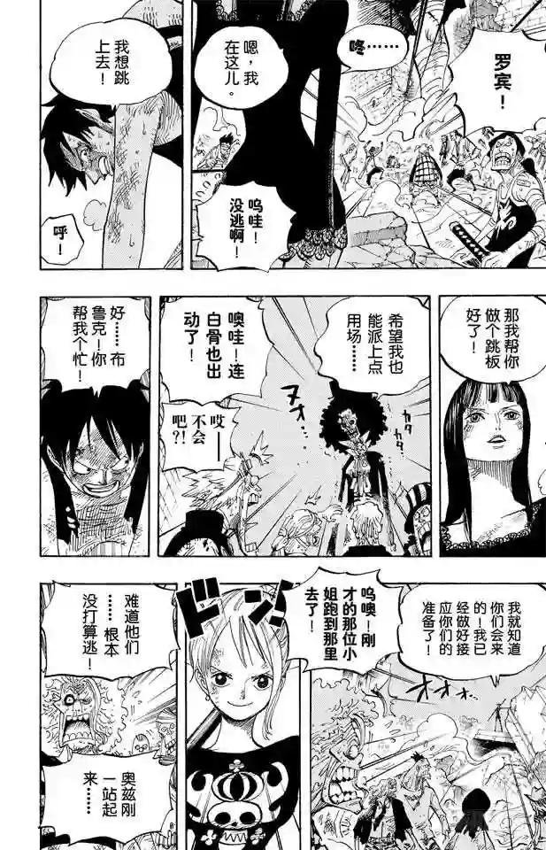 第480话 迎击