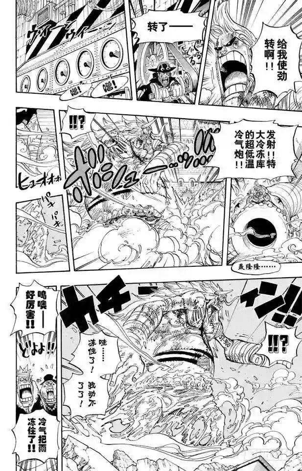 第480话 迎击