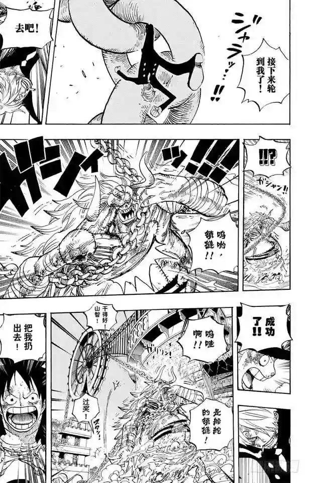 第480话 迎击