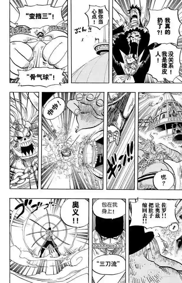 第480话 迎击