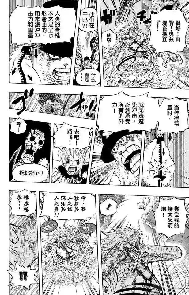 第480话 迎击
