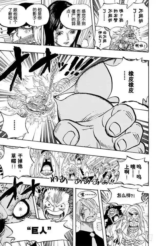 第480话 迎击