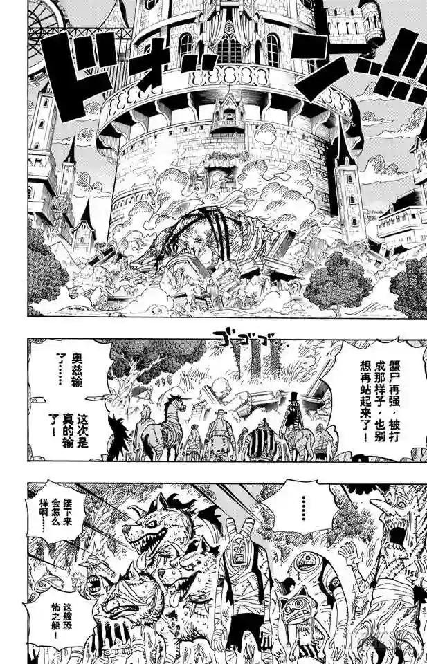 第481话 影子集合地