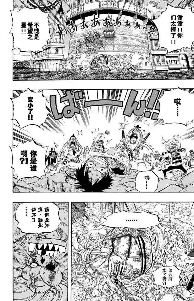 第481话 影子集合地