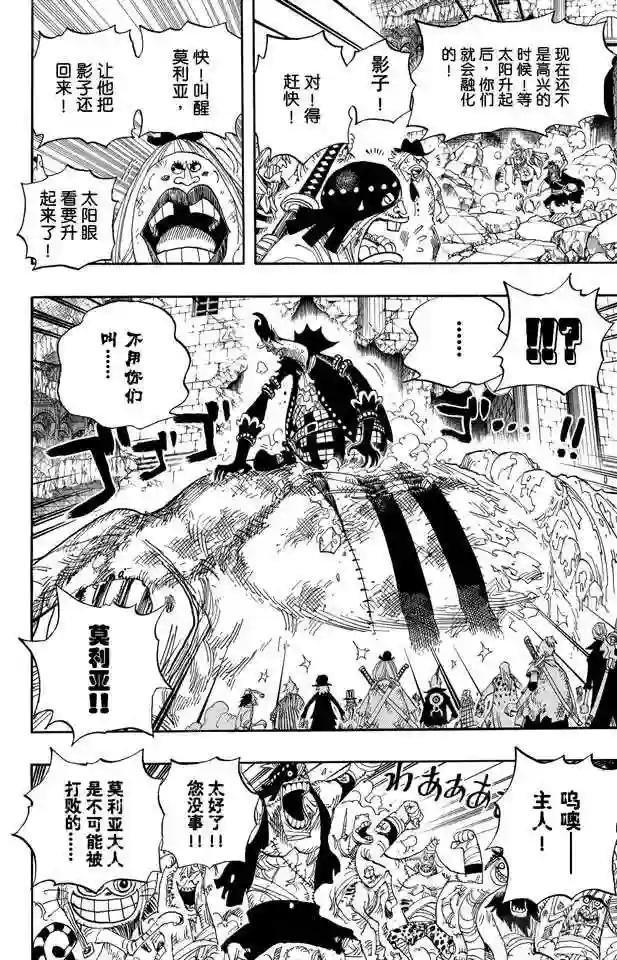 第481话 影子集合地