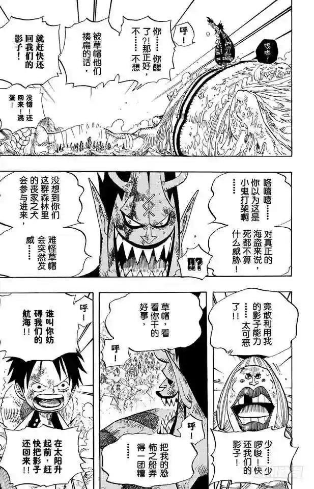 第481话 影子集合地