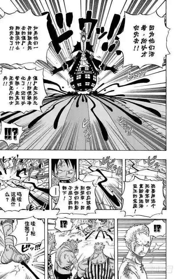 第481话 影子集合地