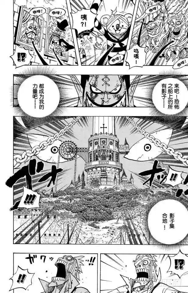 第481话 影子集合地