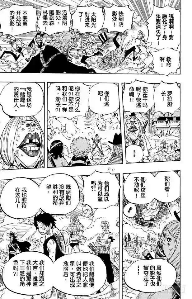 第481话 影子集合地