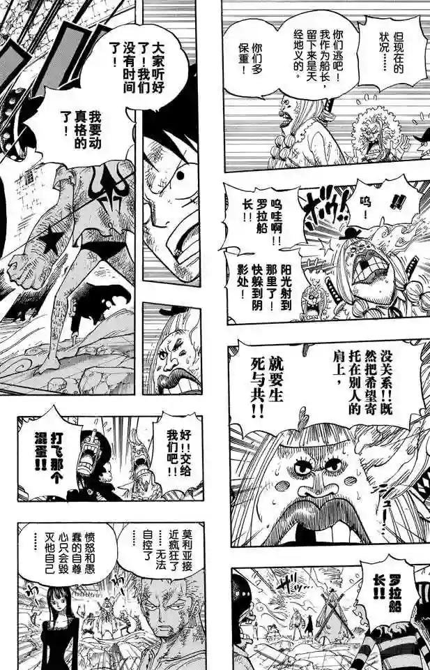 第481话 影子集合地