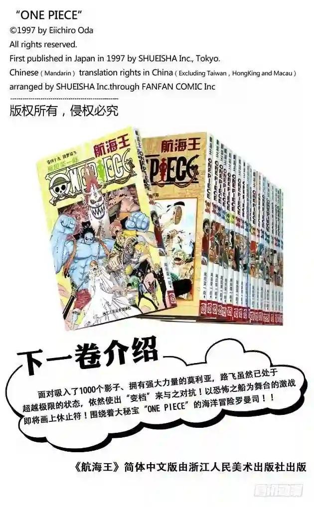第481话 影子集合地