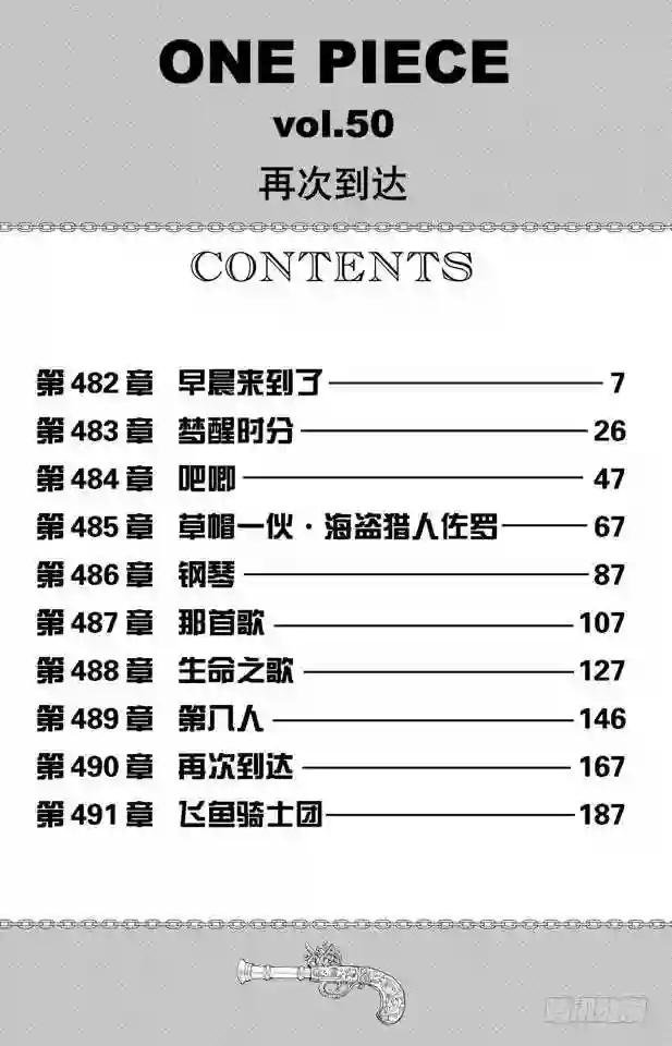 第482话 早晨来到了
