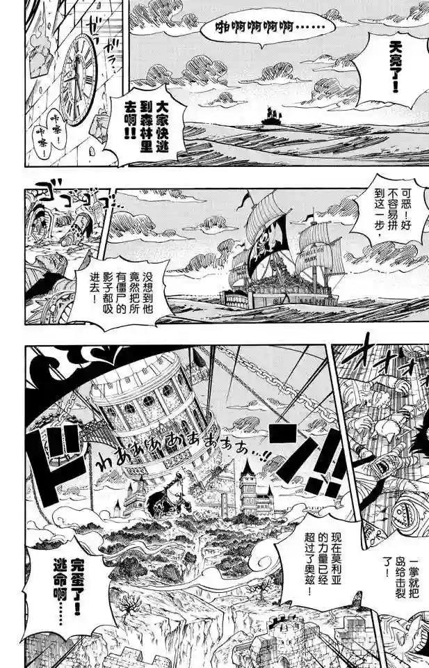 第482话 早晨来到了